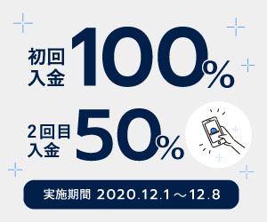 【FXGT未入金の方は必見！】初回100%、2回目50%入金ボーナス!!