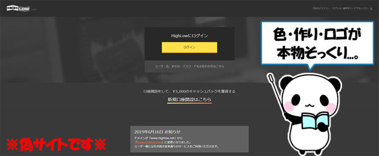 goldenray.jpはハイローオーストラリアの偽サイト